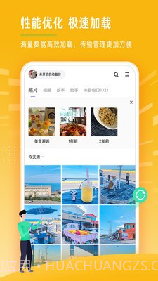 时光相册最新版v3.0截图3