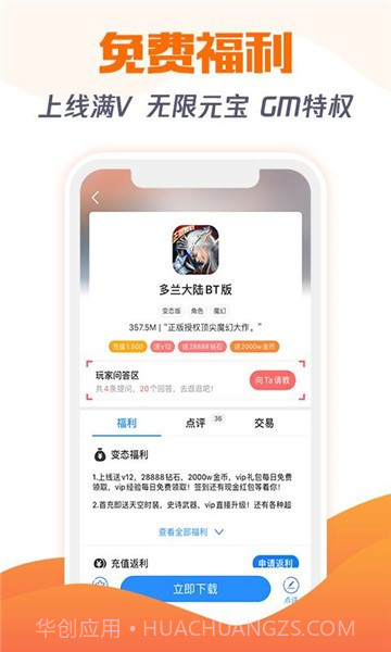 tt3游戏盒子截图2 tt3游戏盒子截图2