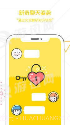 找同学截图5 找同学截图5