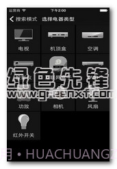 大金空调遥控器下载(大金空调遥控软件)V3.5.4 手机版截图1