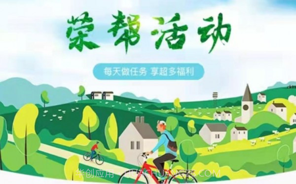 荣帮农业截图3 荣帮农业截图3