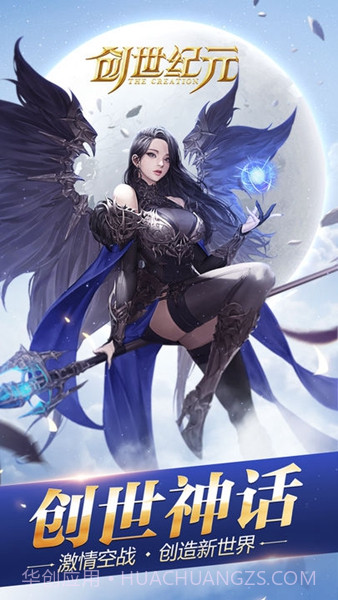 创世纪元战天下手机版截图2 创世纪元战天下手机版截图2