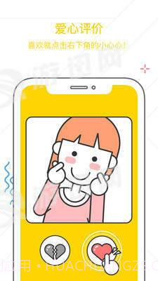 找同学截图2 找同学截图2