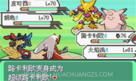 口袋妖怪:液体水晶截图3 口袋妖怪:液体水晶截图3