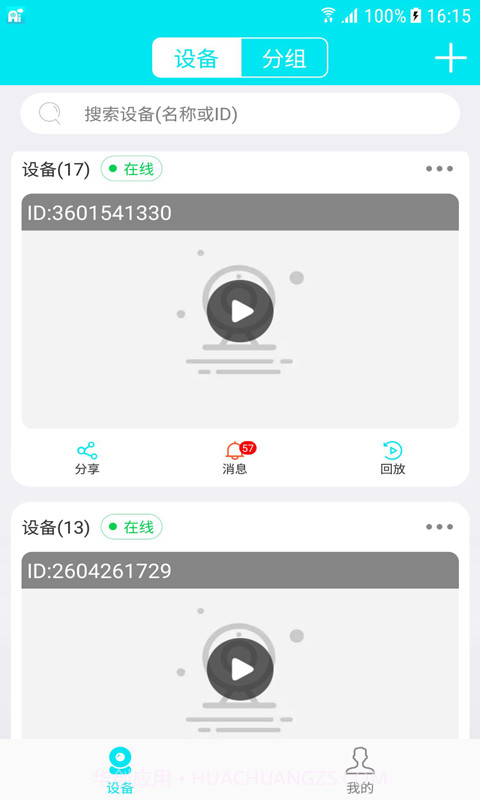 Ai258监控截图3