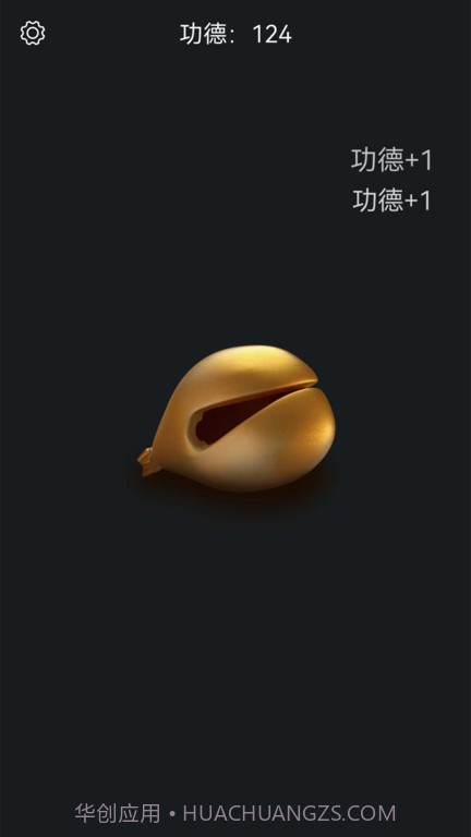 电子木鱼静心助手截图3 电子木鱼静心助手截图3