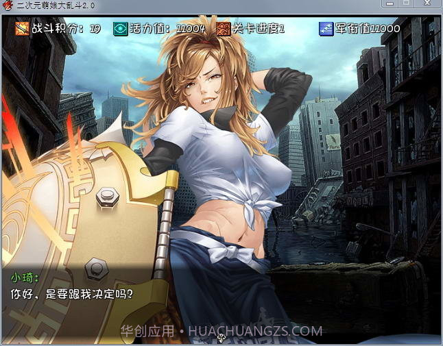 二次元萌娘大乱斗v2.0截图2 二次元萌娘大乱斗v2.0截图2