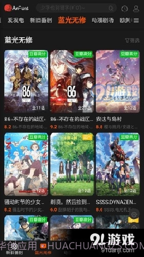 AnFuns免费观看截图4 AnFuns免费观看截图4