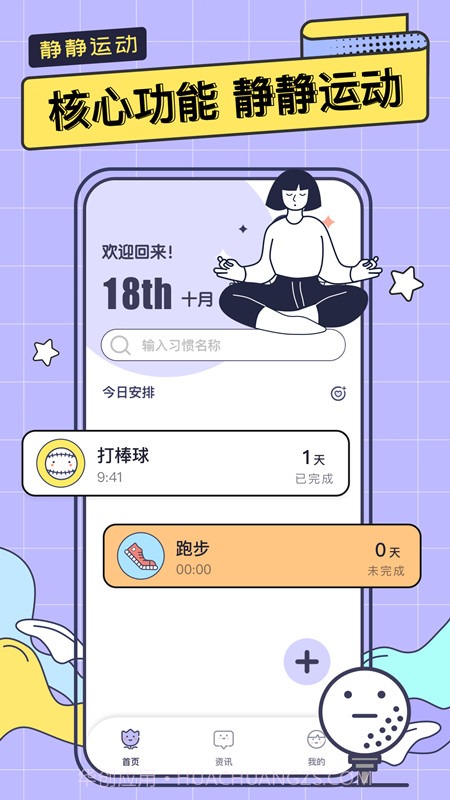 一起运动鸭截图1 一起运动鸭截图1