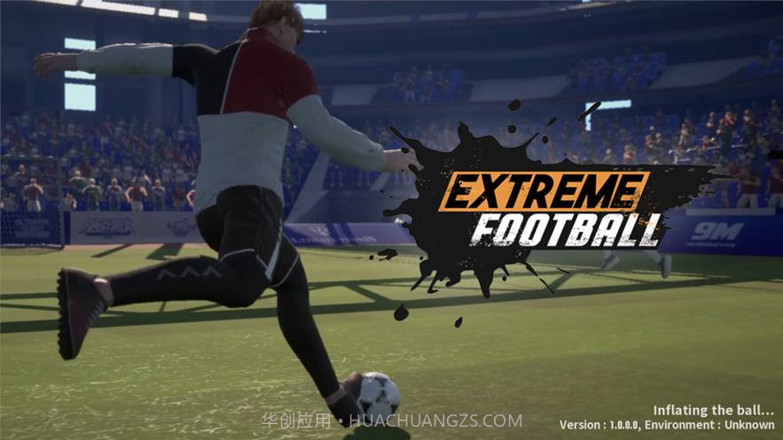 极限足球APP截图3