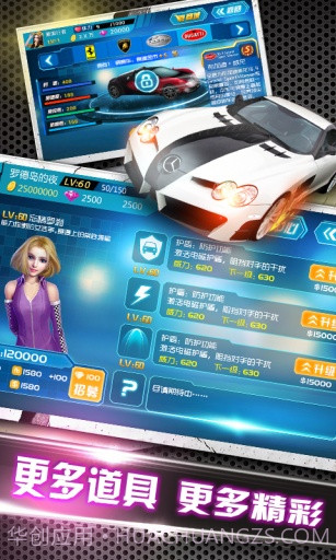 3D终极狂飙4截图2