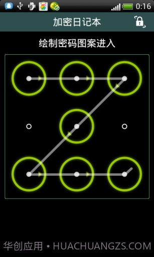 加密日记本v3.3免费版截图2 加密日记本v3.3免费版截图2