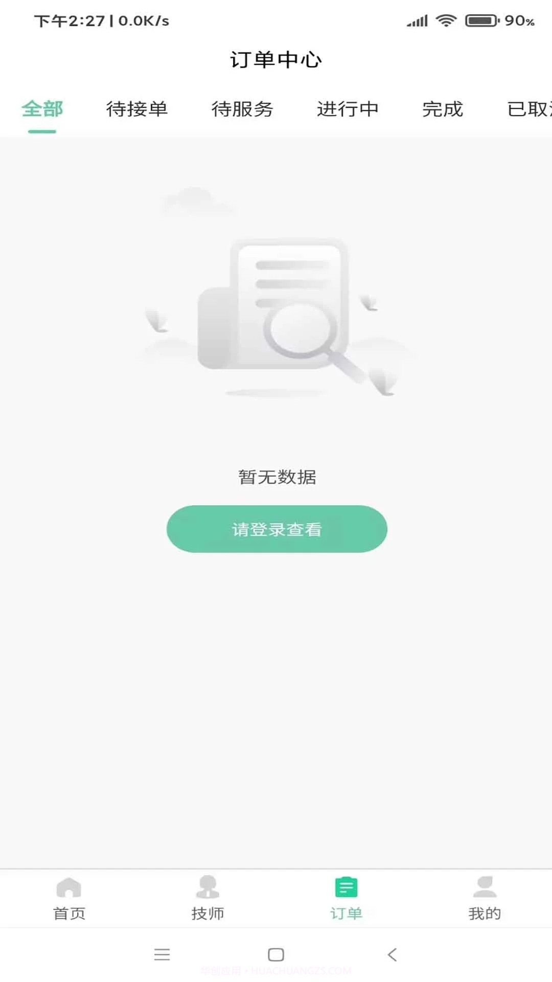 悦尔到家截图3 悦尔到家截图3