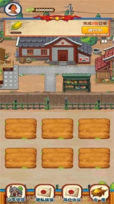 幸福靠山屯APP截图2 幸福靠山屯APP截图2