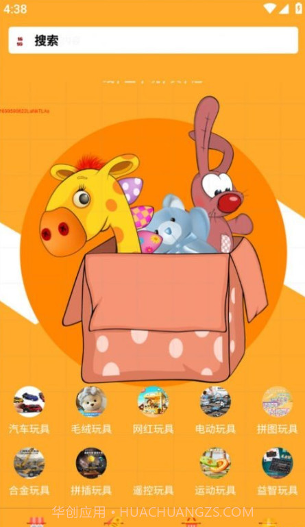 与火火商城截图1