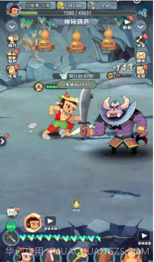 放置葫芦娃截图2 放置葫芦娃截图2