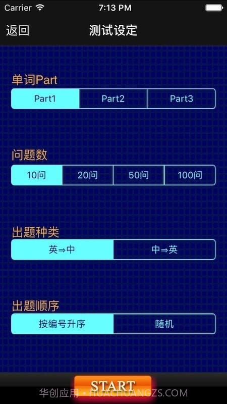 四级重要单词截图1 四级重要单词截图1