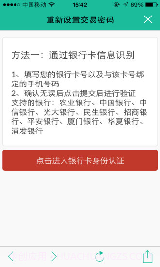 厦门社保app截图2 厦门社保app截图2