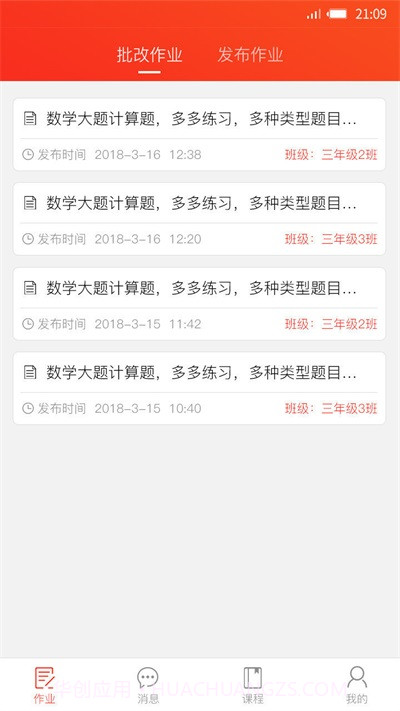 孺教网截图2 孺教网截图2