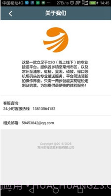 前程巴士(前程巴士和巴士管家)v01.01.1551 正式版截图2