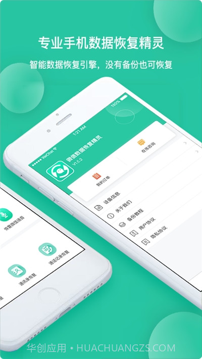 专业数据恢复精灵截图1 专业数据恢复精灵截图1