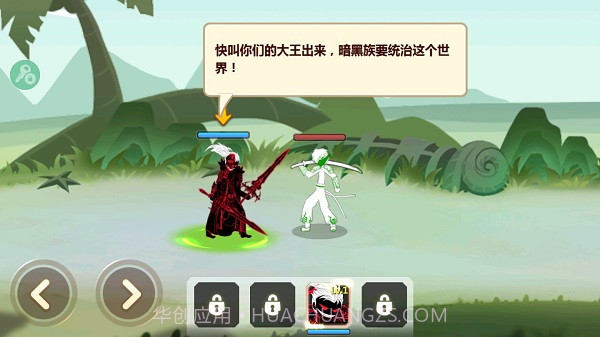 火柴人瞅你咋地内置修改器截图2