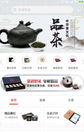 则道茶业(云南则道茶业)V2.1.3 安卓手机版截图1