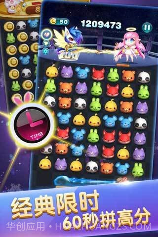 天天爱消除2016版截图2 天天爱消除2016版截图2