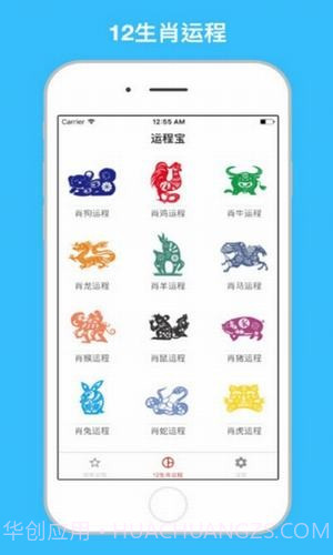 称骨算命男女版加注解截图2