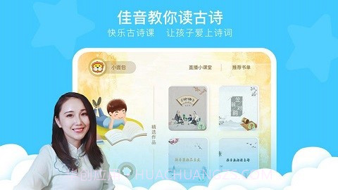 新声源截图2 新声源截图2