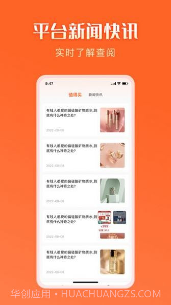 智结宝截图3 智结宝截图3