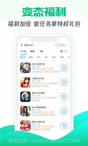 tt3游戏盒子截图3 tt3游戏盒子截图3