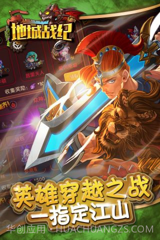 地城战纪截图2 地城战纪截图2