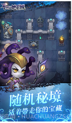 不思议地下城送黄金10万版-不思议地下城免费送黄金版 V4.84 截图4 不思议地下城送黄金10万版-不思议地下城免费送黄金版 V4.84 截图4