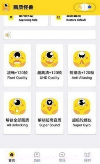 妞妞画质怪兽cn截图1