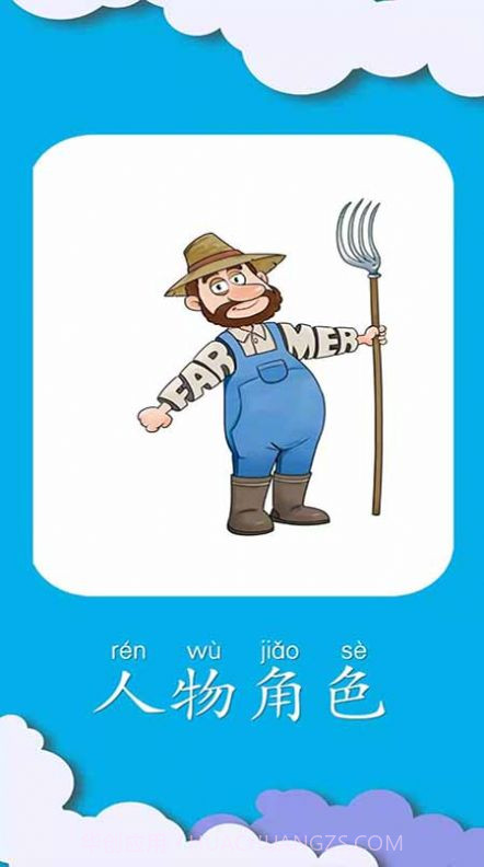 AR学单词截图2 AR学单词截图2