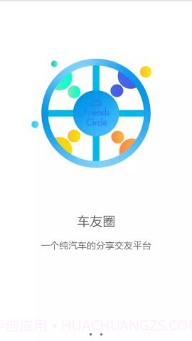 车佰度个人版 6.1截图3