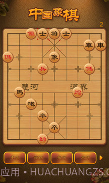 航讯中国象棋截图2