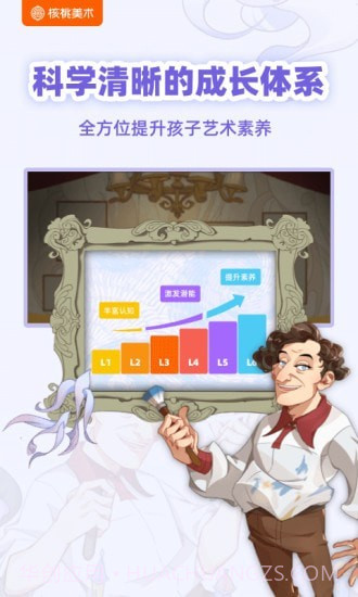 核桃美术截图2 核桃美术截图2