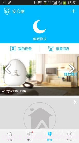 安心家(安心家智能锁)V3.9.10 安卓免费版截图4