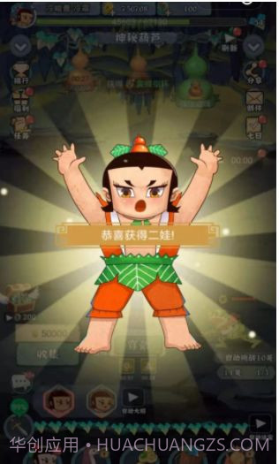 放置葫芦娃截图3 放置葫芦娃截图3