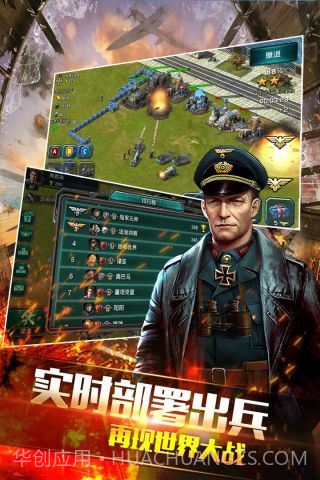 钢铁战争截图4 钢铁战争截图4