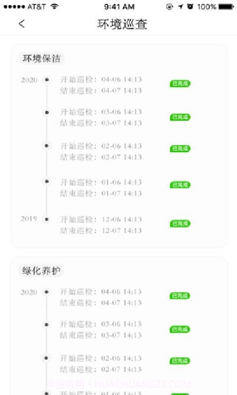 时相悦截图3 时相悦截图3