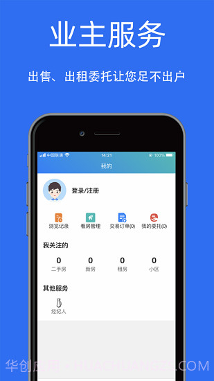 宝日找房(房产交易)截图2