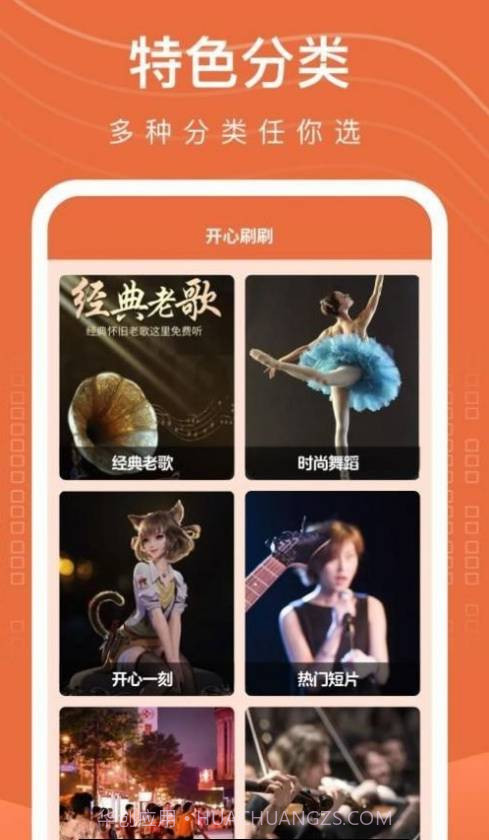 开心刷刷截图1 开心刷刷截图1