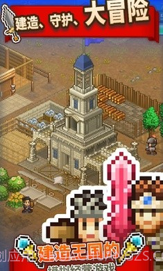 王都创世物语2.2.5截图3 王都创世物语2.2.5截图3