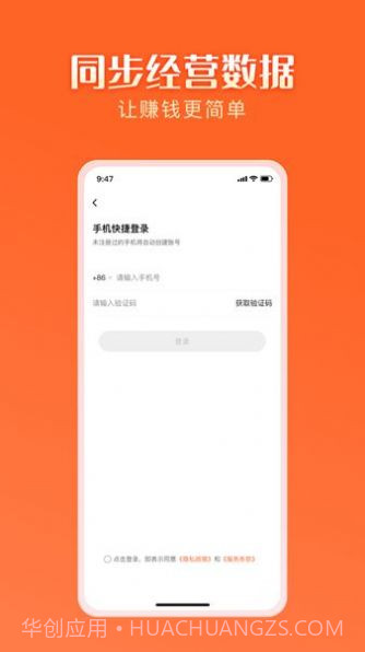 智结宝截图1 智结宝截图1