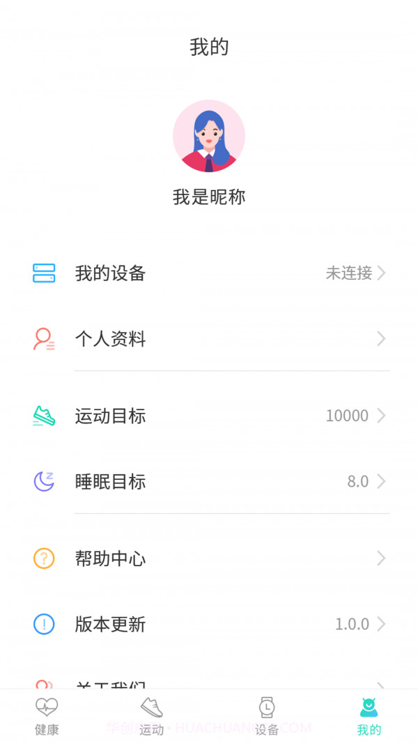 世汉健康截图3 世汉健康截图3
