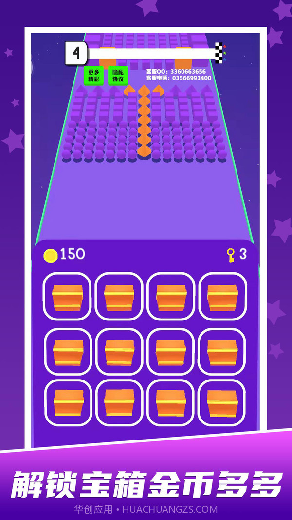 球球迷宫闯关截图4 球球迷宫闯关截图4