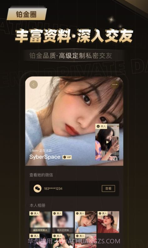 铂金圈截图2 铂金圈截图2